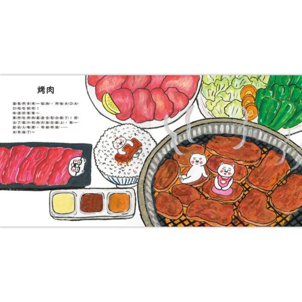 媽媽買 大白熊食育繪本 禾流文創 食育繪本 親子共讀 兒童繪本 幼兒繪本 童書推薦 飲食教育-圖片-6