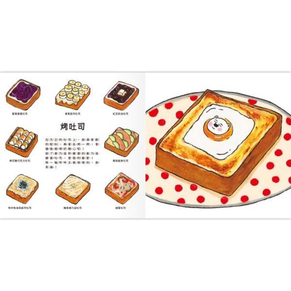 媽媽買 大白熊食育繪本 禾流文創 食育繪本 親子共讀 兒童繪本 幼兒繪本 童書推薦 飲食教育-圖片-7