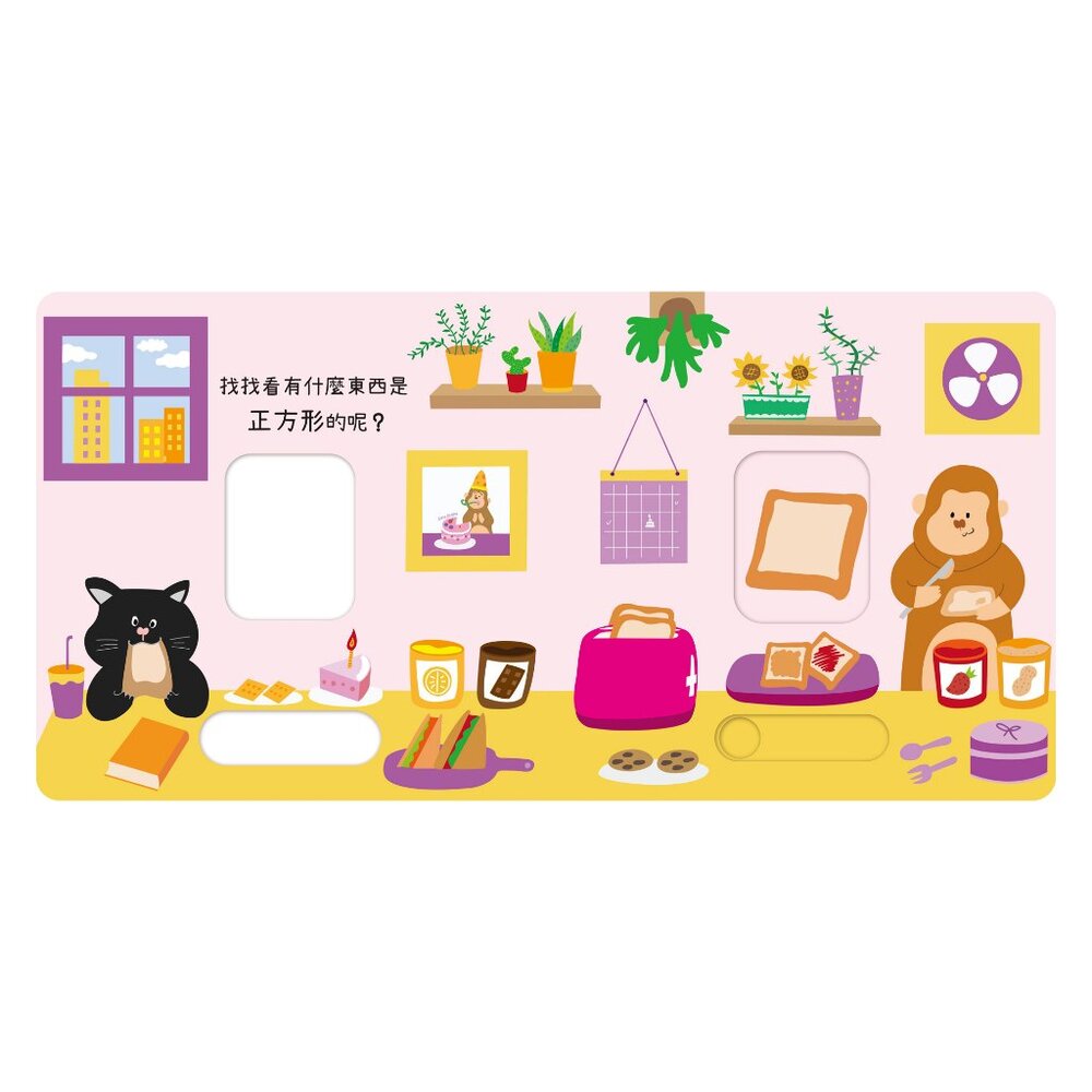 媽媽買 動手滑滑滑 禾流文創 互動有聲書 滑動機關書 親子共讀 厚紙板書  幼兒學習書-圖片-1