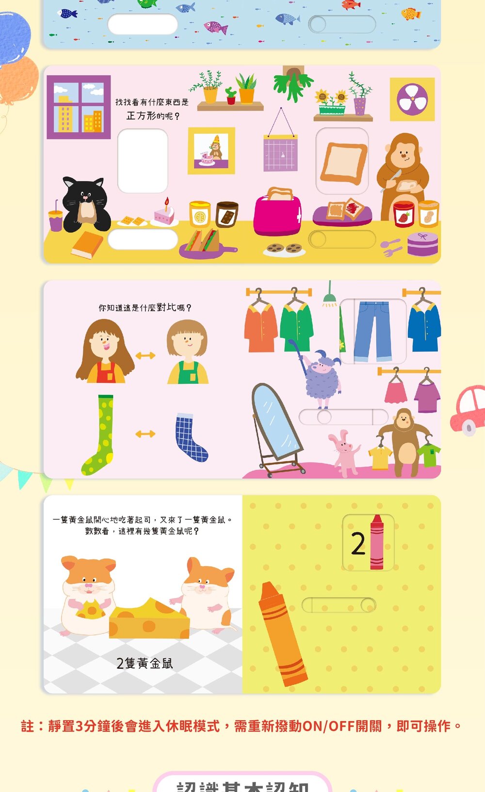 媽媽買 動手滑滑滑 禾流文創 互動有聲書 滑動機關書 親子共讀 厚紙板書  幼兒學習書-圖片-11