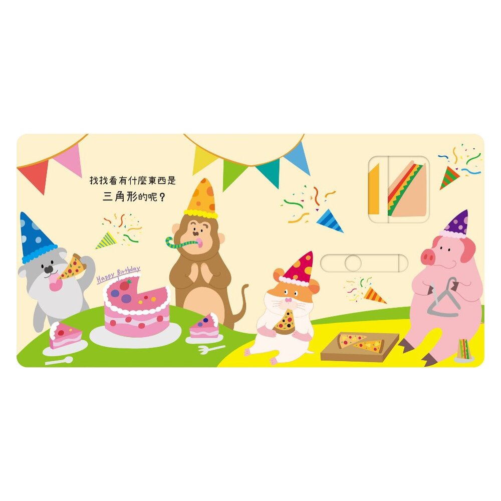 媽媽買 動手滑滑滑 禾流文創 互動有聲書 滑動機關書 親子共讀 厚紙板書  幼兒學習書-圖片-2