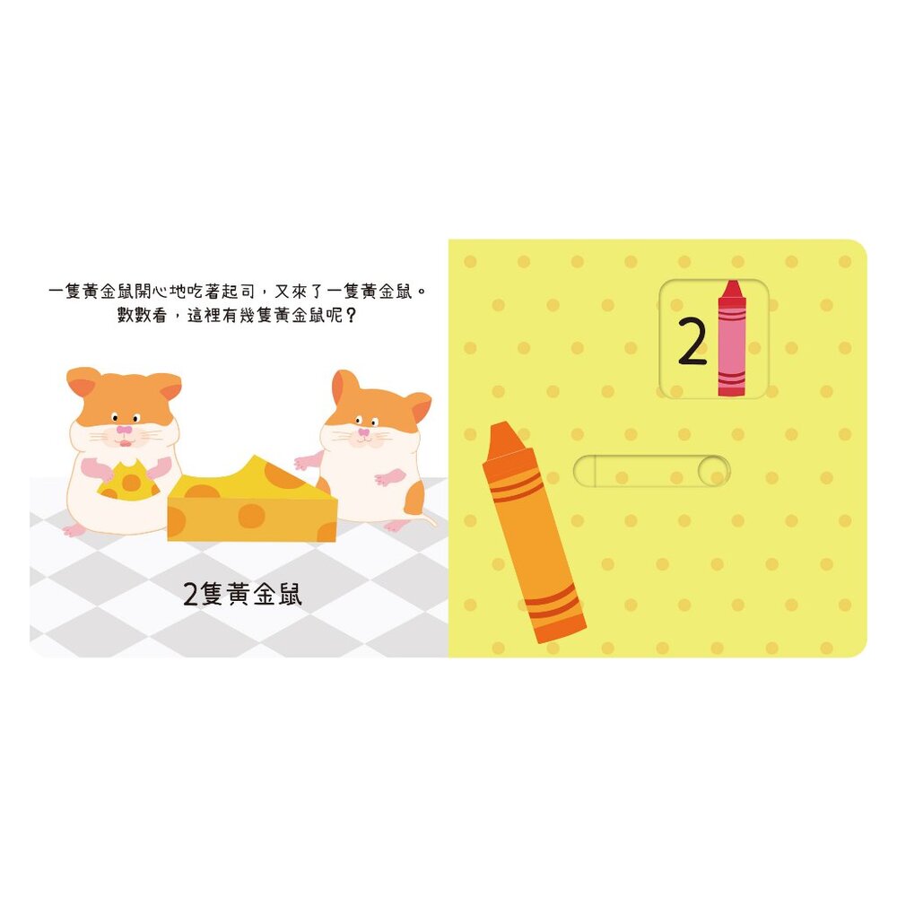 媽媽買 動手滑滑滑 禾流文創 互動有聲書 滑動機關書 親子共讀 厚紙板書  幼兒學習書-圖片-6