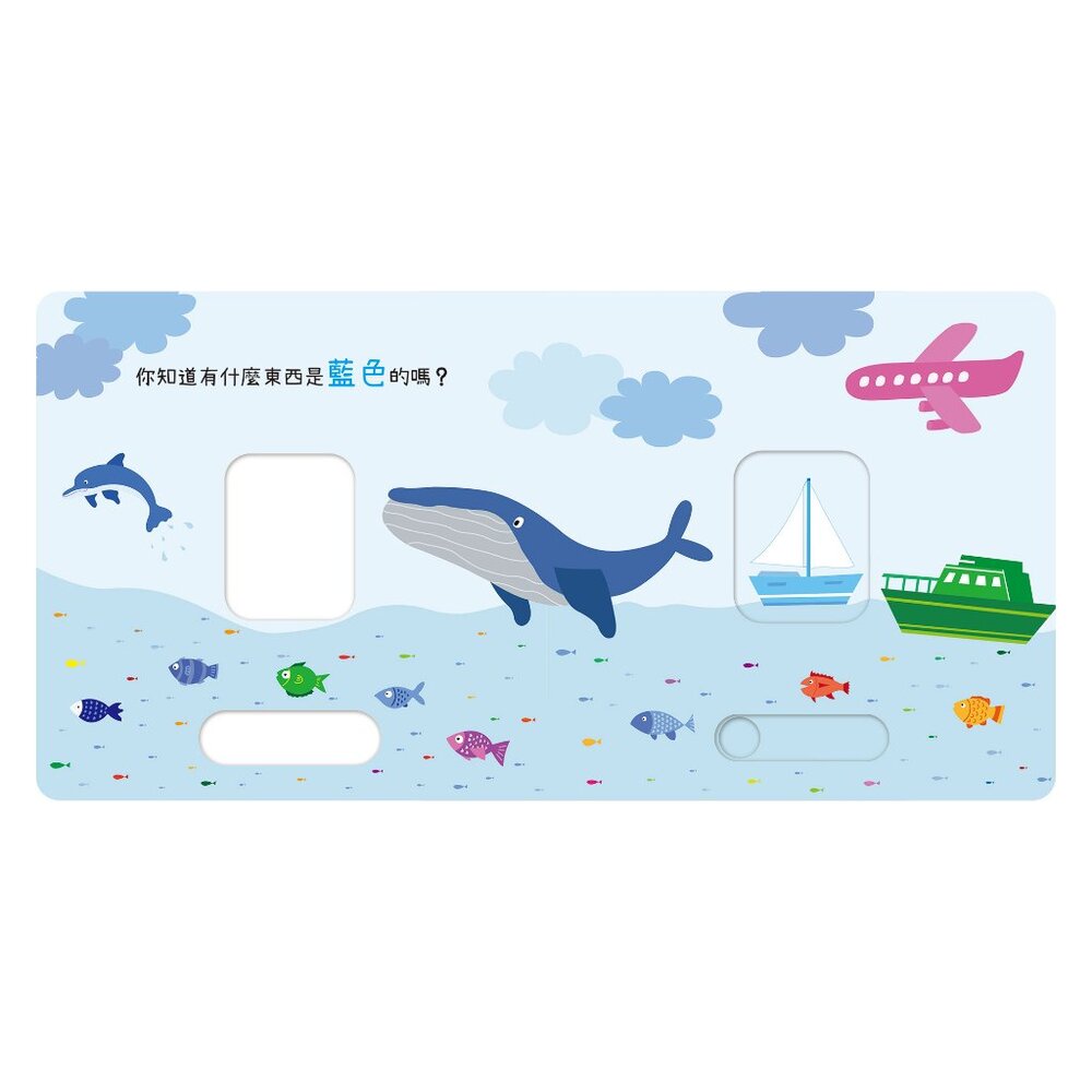 媽媽買 動手滑滑滑 禾流文創 互動有聲書 滑動機關書 親子共讀 厚紙板書  幼兒學習書-圖片-7