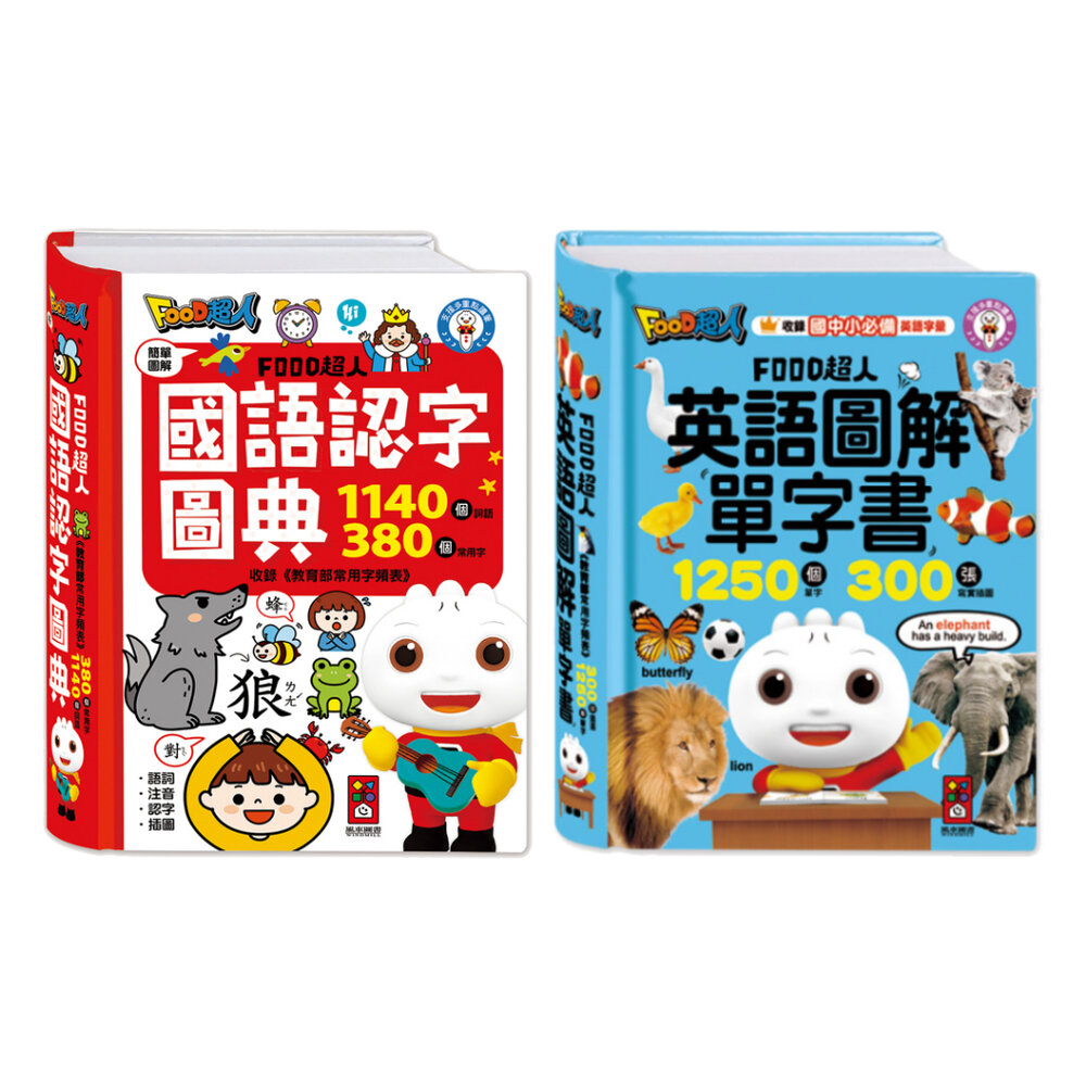 000145-媽媽買 兒童認字圖典 風車寶貝 國語認字圖典 英語圖解單字書 語言啟蒙 幼兒識字 學習書 認字書