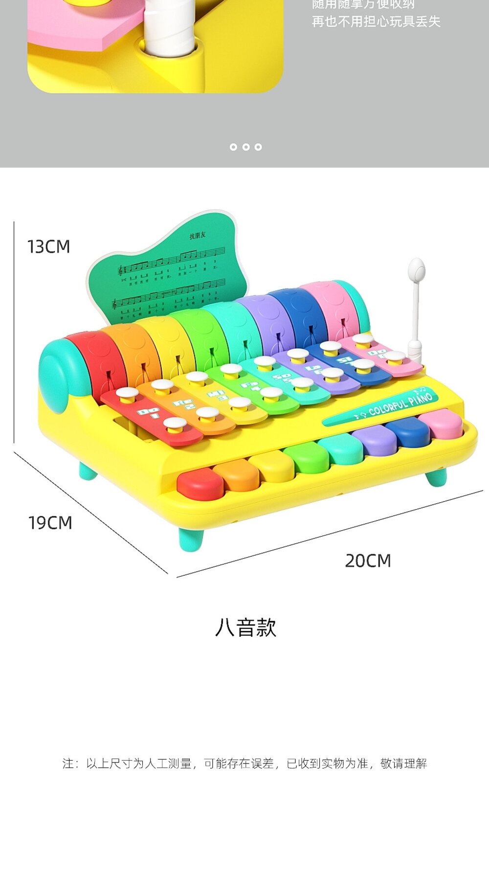 媽媽買 多功能敲琴 敲琴 音樂玩具 打擊玩具 鋼琴 走音的鋼琴 音樂琴-圖片-12