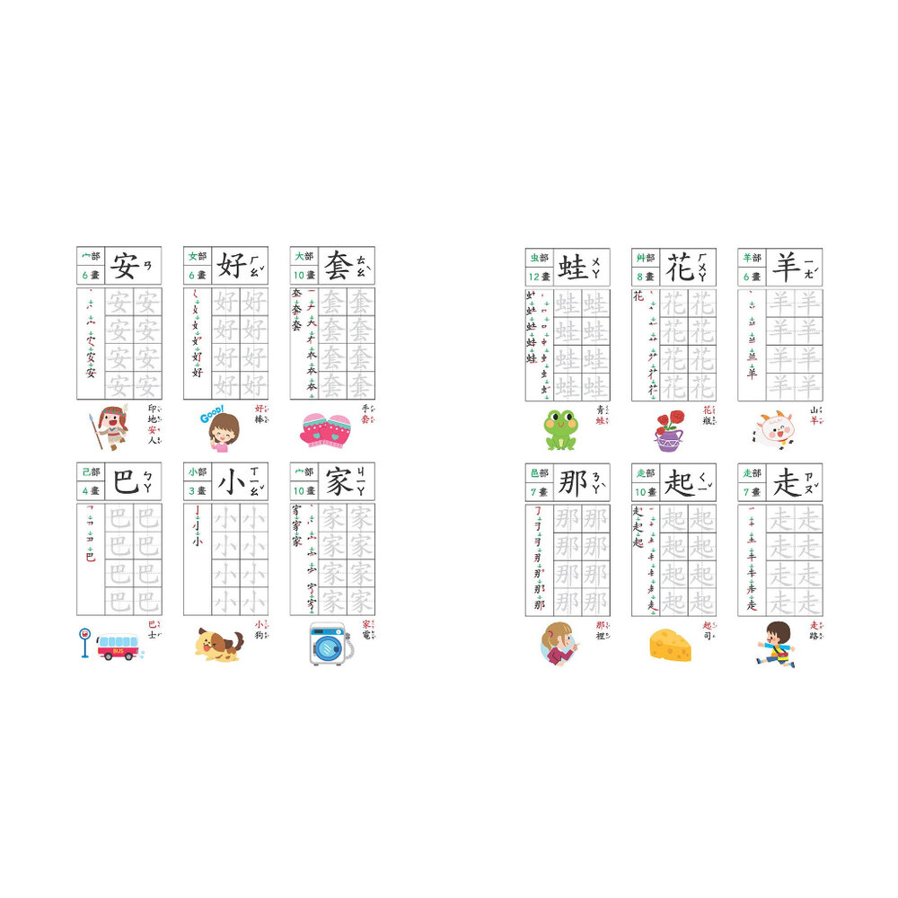 媽媽買 寫字好好玩 幼福文化 基礎部首國字練習 基礎筆畫國字練習-圖片-3