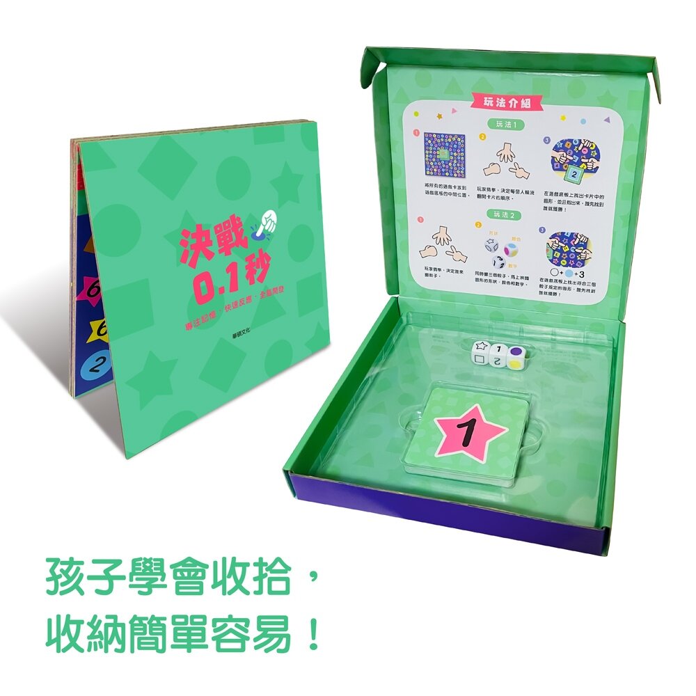 媽媽買 決戰0.1秒 華碩文化 教具 益智遊戲 專注力 兒童發展 職能治療 益智玩具 親子互動-圖片-3