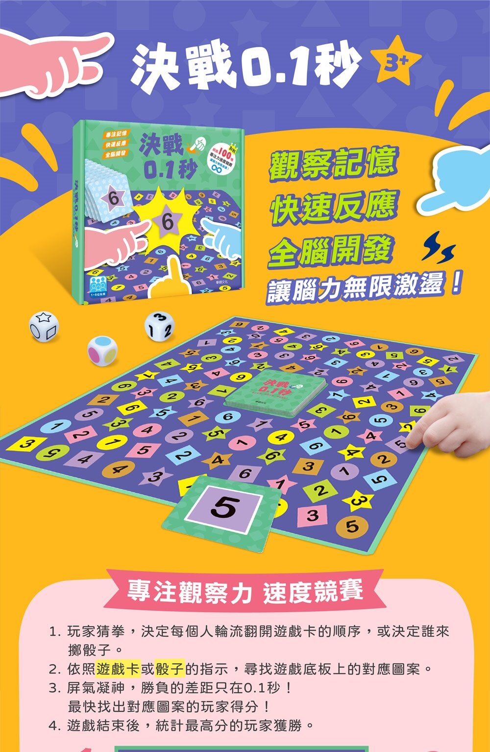 媽媽買 決戰0.1秒 華碩文化 教具 益智遊戲 專注力 兒童發展 職能治療 益智玩具 親子互動-圖片-6