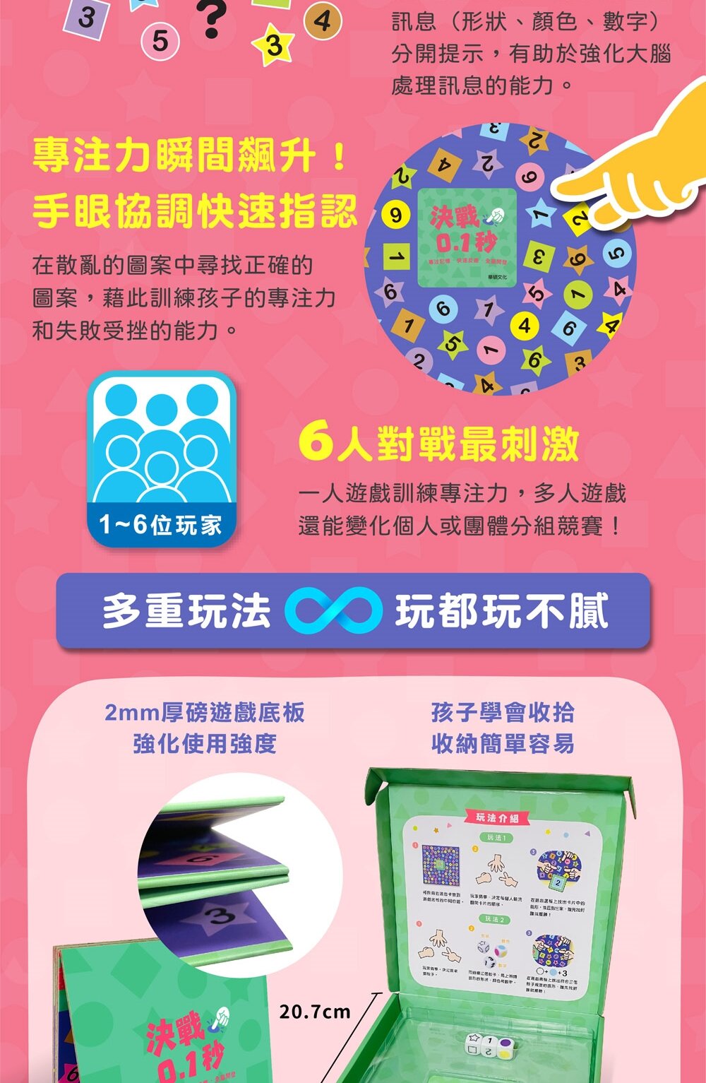 媽媽買 決戰0.1秒 華碩文化 教具 益智遊戲 專注力 兒童發展 職能治療 益智玩具 親子互動-圖片-8