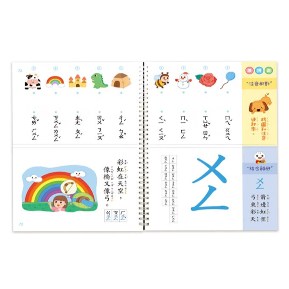 媽媽買 ㄅㄆㄇ拼音遊戲書 風車寶貝 FOOD超人 幼兒拼音學習 (附掛圖+聲調卡)-圖片-4