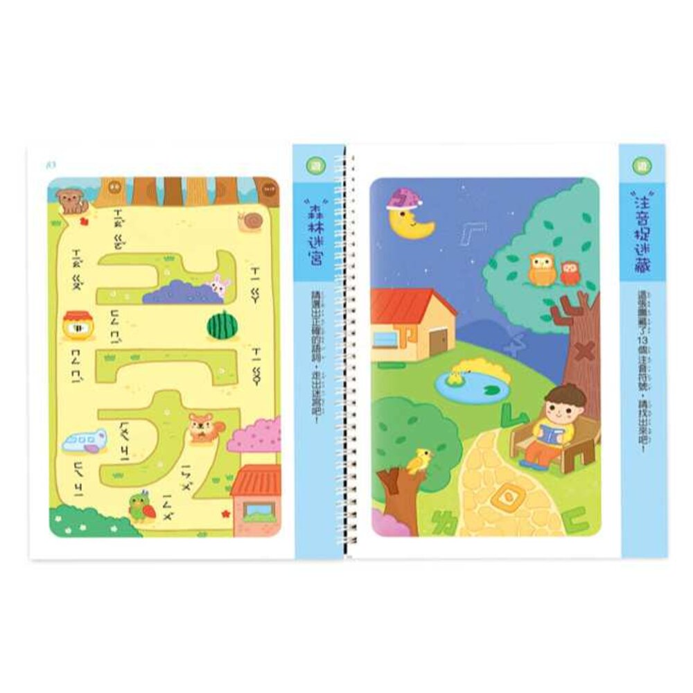 媽媽買 ㄅㄆㄇ拼音遊戲書 風車寶貝 FOOD超人 幼兒拼音學習 (附掛圖+聲調卡)-圖片-5