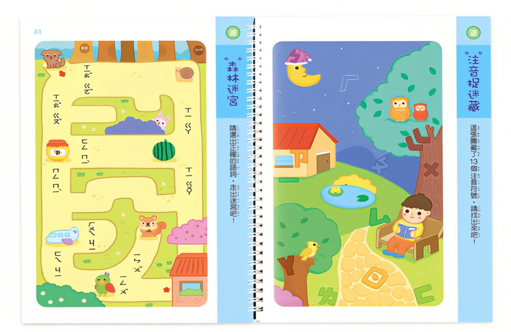 媽媽買 ㄅㄆㄇ拼音遊戲書 風車寶貝 FOOD超人 幼兒拼音學習 (附掛圖+聲調卡)-圖片-7