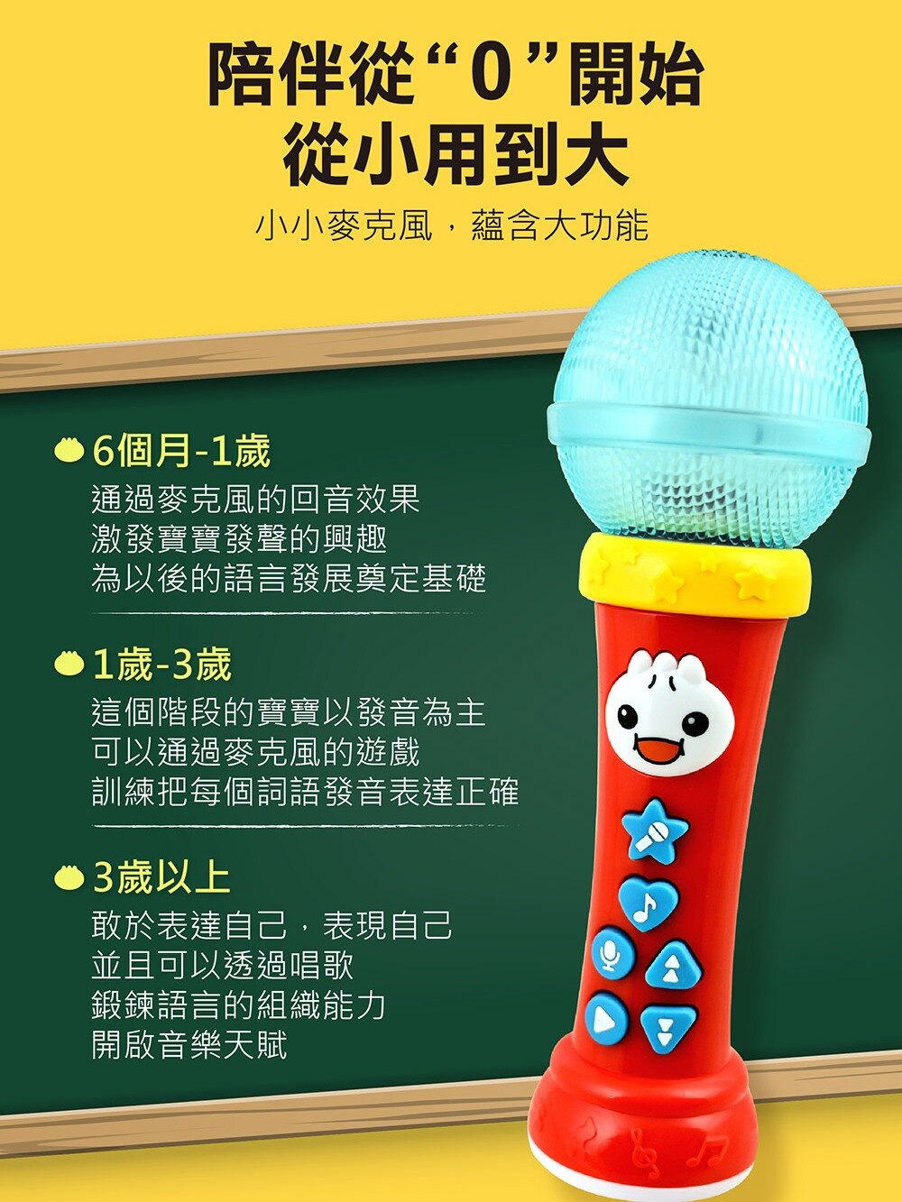 媽媽買 魔法趣味麥克風 風車寶貝 歡唱童謠繪本 兒童麥克風 趣味變聲玩具 音樂啟蒙玩具-圖片-1