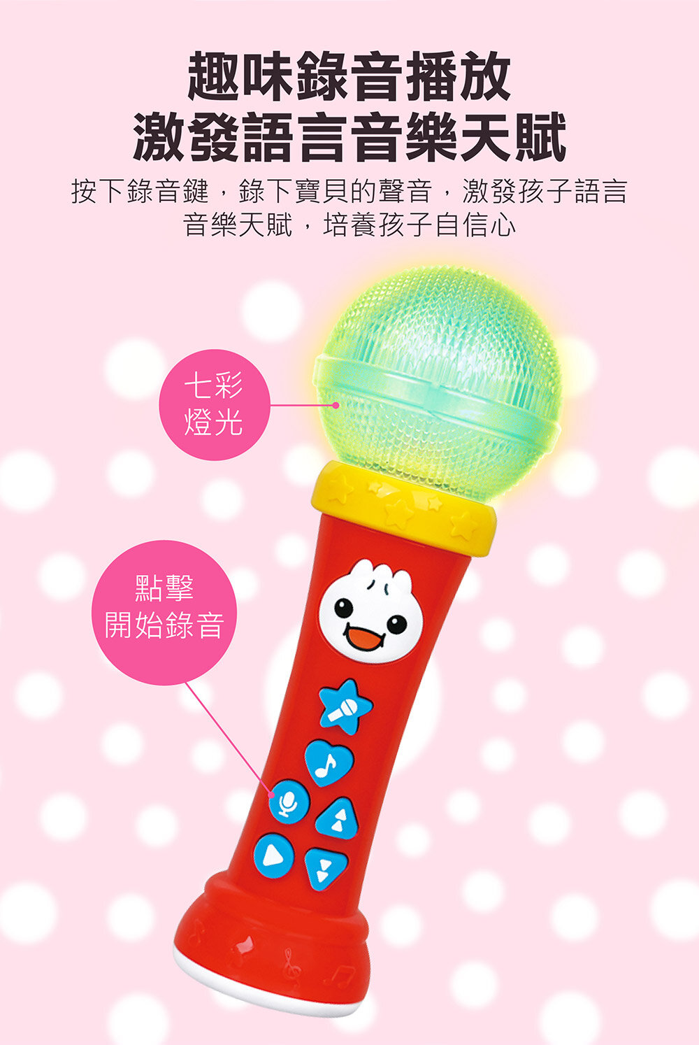 媽媽買 魔法趣味麥克風 風車寶貝 歡唱童謠繪本 兒童麥克風 趣味變聲玩具 音樂啟蒙玩具-圖片-11