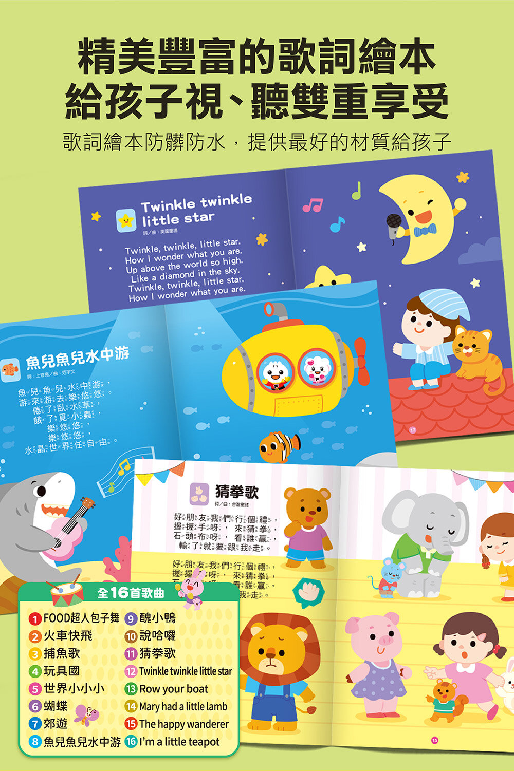 媽媽買 魔法趣味麥克風 風車寶貝 歡唱童謠繪本 兒童麥克風 趣味變聲玩具 音樂啟蒙玩具-圖片-12