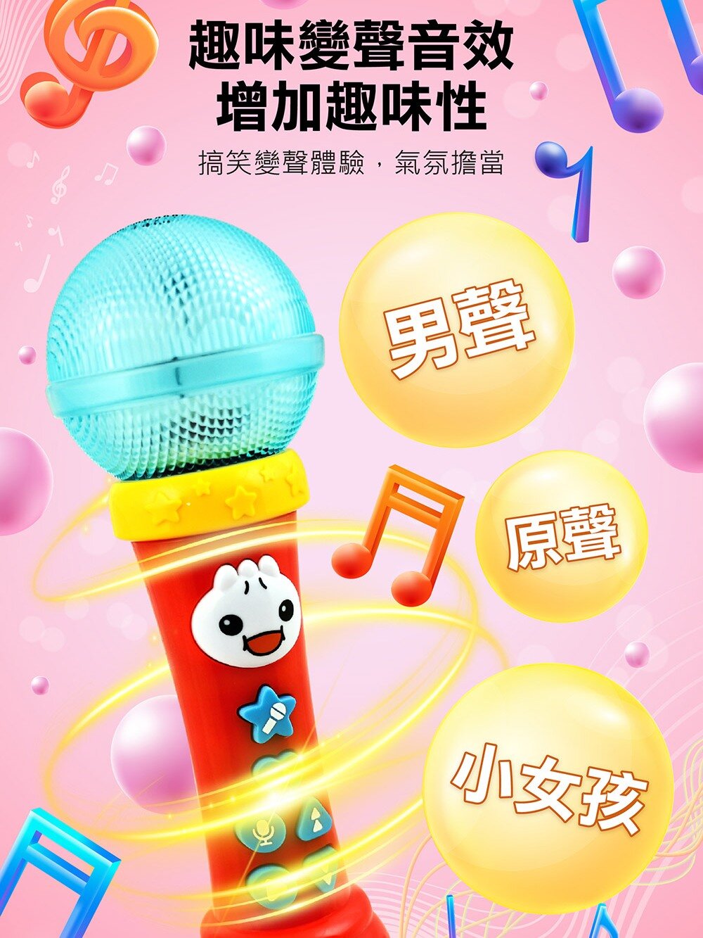 媽媽買 魔法趣味麥克風 風車寶貝 歡唱童謠繪本 兒童麥克風 趣味變聲玩具 音樂啟蒙玩具-圖片-2