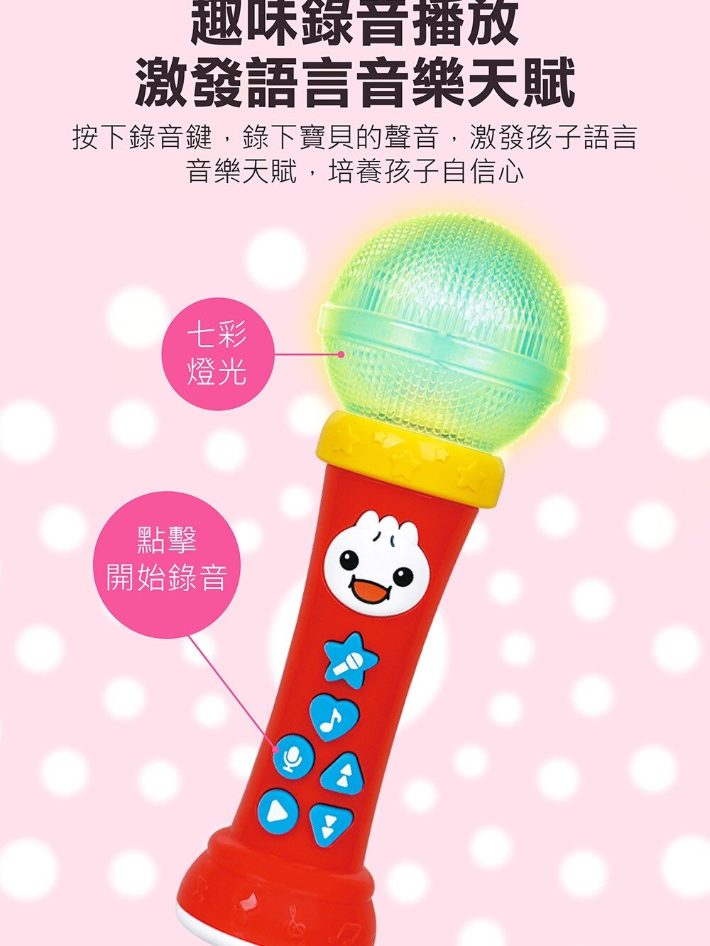 媽媽買 魔法趣味麥克風 風車寶貝 歡唱童謠繪本 兒童麥克風 趣味變聲玩具 音樂啟蒙玩具-圖片-3