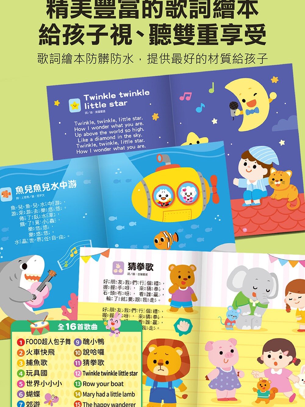 媽媽買 魔法趣味麥克風 風車寶貝 歡唱童謠繪本 兒童麥克風 趣味變聲玩具 音樂啟蒙玩具-圖片-4