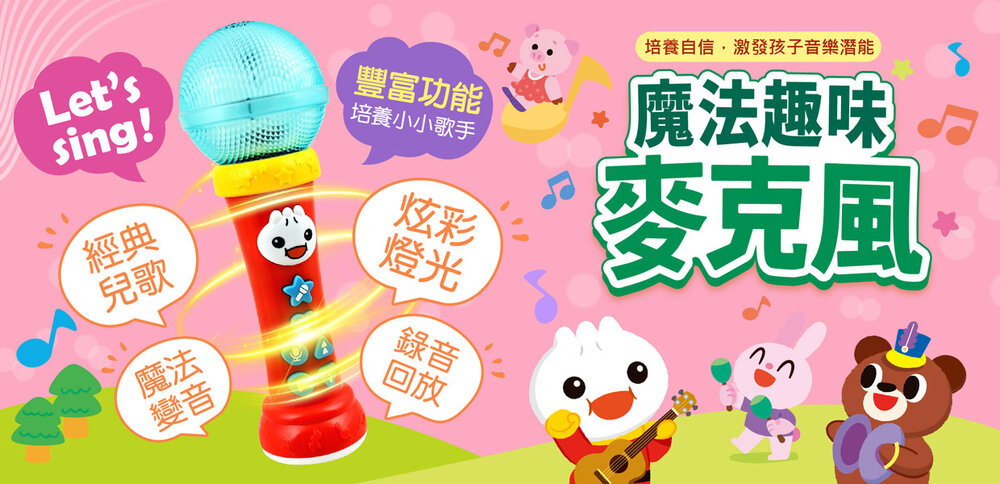媽媽買 魔法趣味麥克風 風車寶貝 歡唱童謠繪本 兒童麥克風 趣味變聲玩具 音樂啟蒙玩具-圖片-7