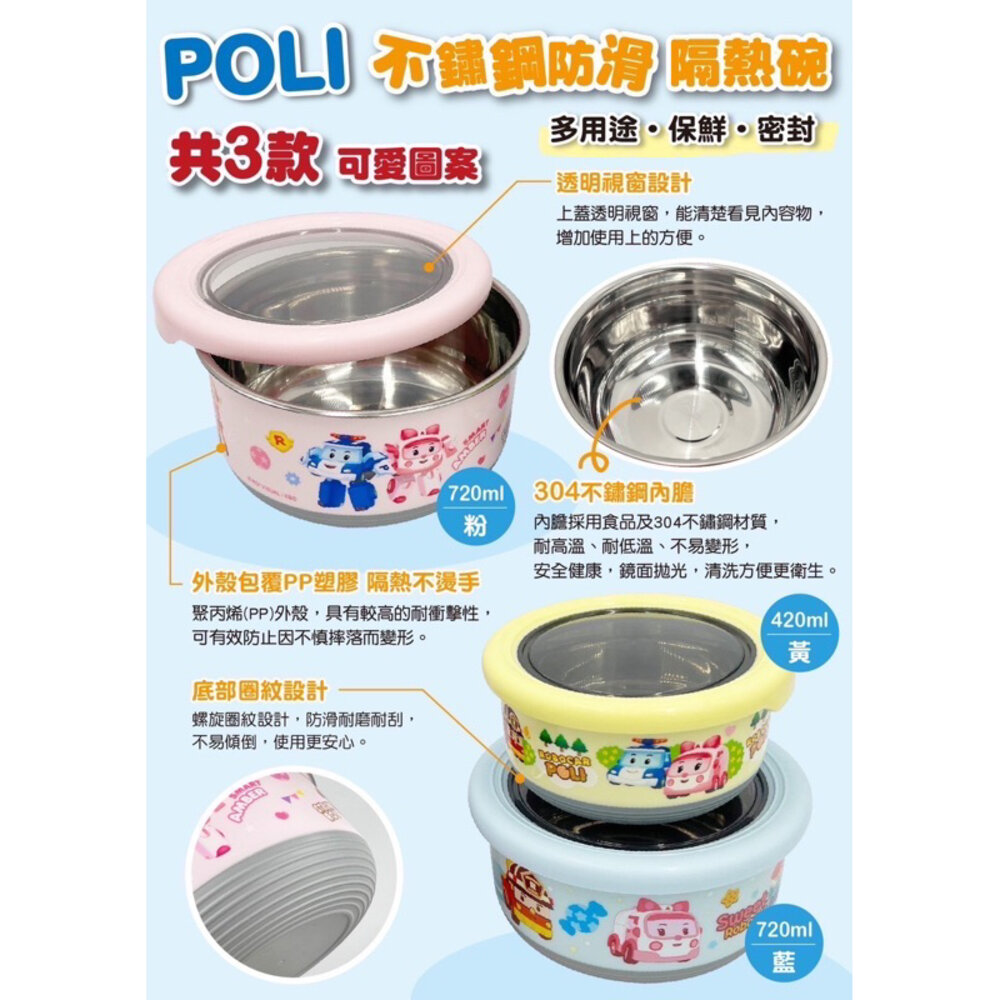 000191-媽媽買 不鏽鋼防滑碗 兒童餐碗 史努比 角落 巧虎 佩佩豬 汪汪隊 KT 布丁狗 波力 安寶 POLI 迪士尼 貓福珊迪