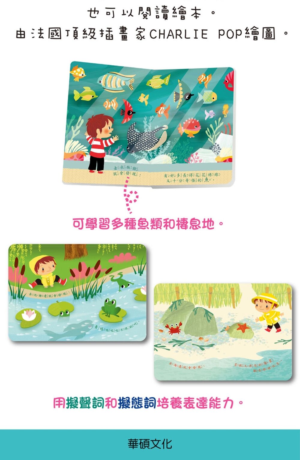 媽媽買 跟爸爸一起釣魚遊戲組 華碩文化 釣魚遊戲組 互動學習玩具-圖片-7