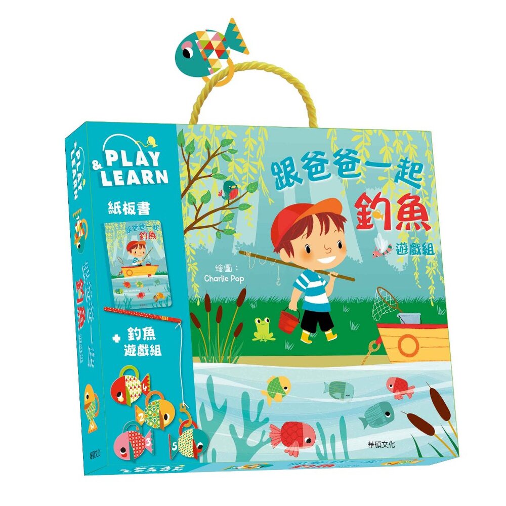 000194-媽媽買 跟爸爸一起釣魚遊戲組 華碩文化 釣魚遊戲組 互動學習玩具