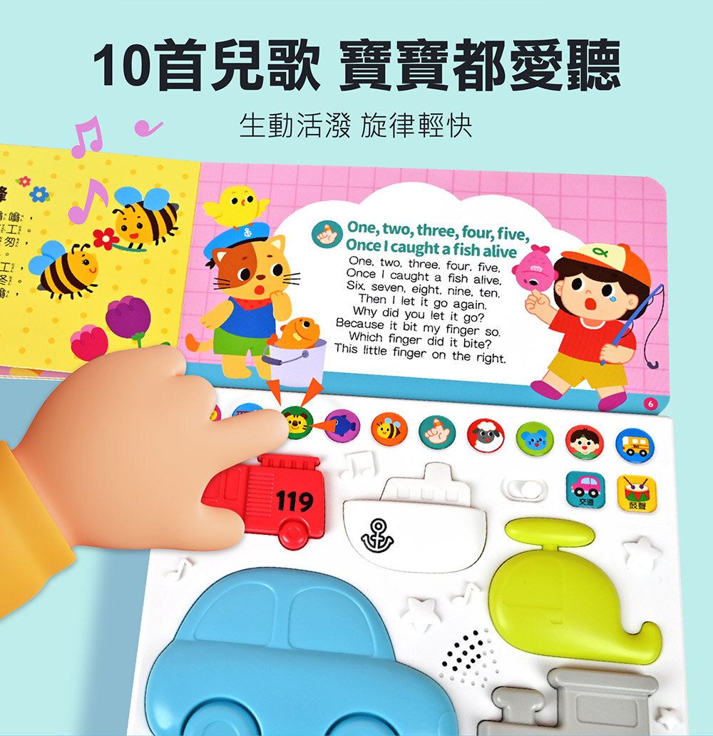 媽媽買 動物樂隊拍拍鼓 風車寶貝 FOOD超人 有聲書 拍拍鼓-圖片-11