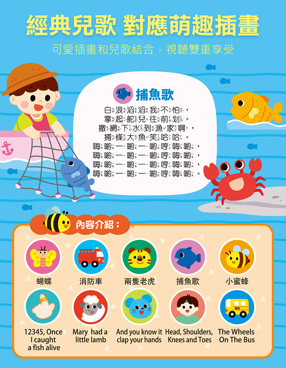 媽媽買 動物樂隊拍拍鼓 風車寶貝 FOOD超人 有聲書 拍拍鼓-圖片-12