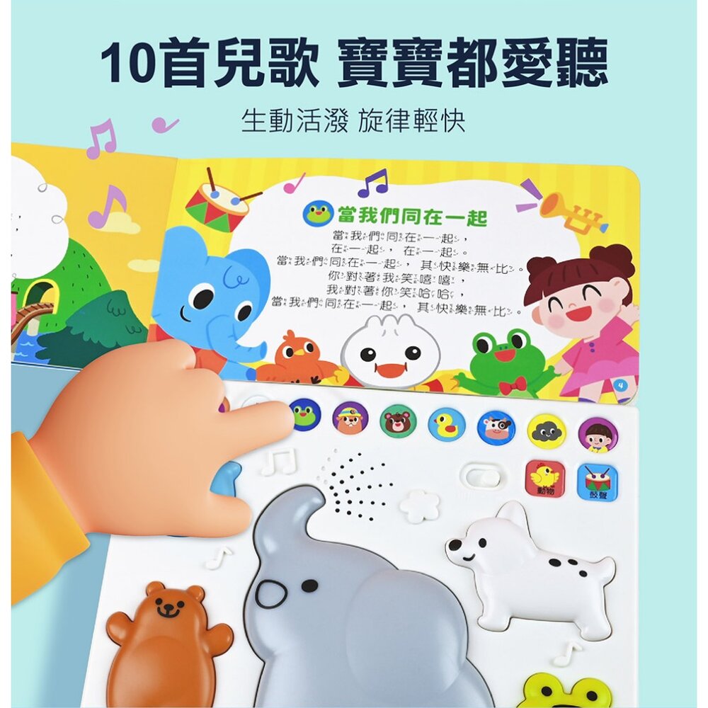 媽媽買 動物樂隊拍拍鼓 風車寶貝 FOOD超人 有聲書 拍拍鼓-圖片-3