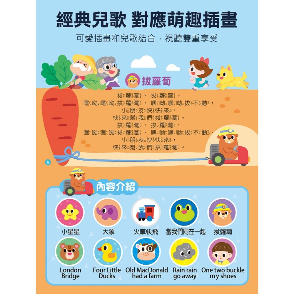 媽媽買 動物樂隊拍拍鼓 風車寶貝 FOOD超人 有聲書 拍拍鼓-圖片-4