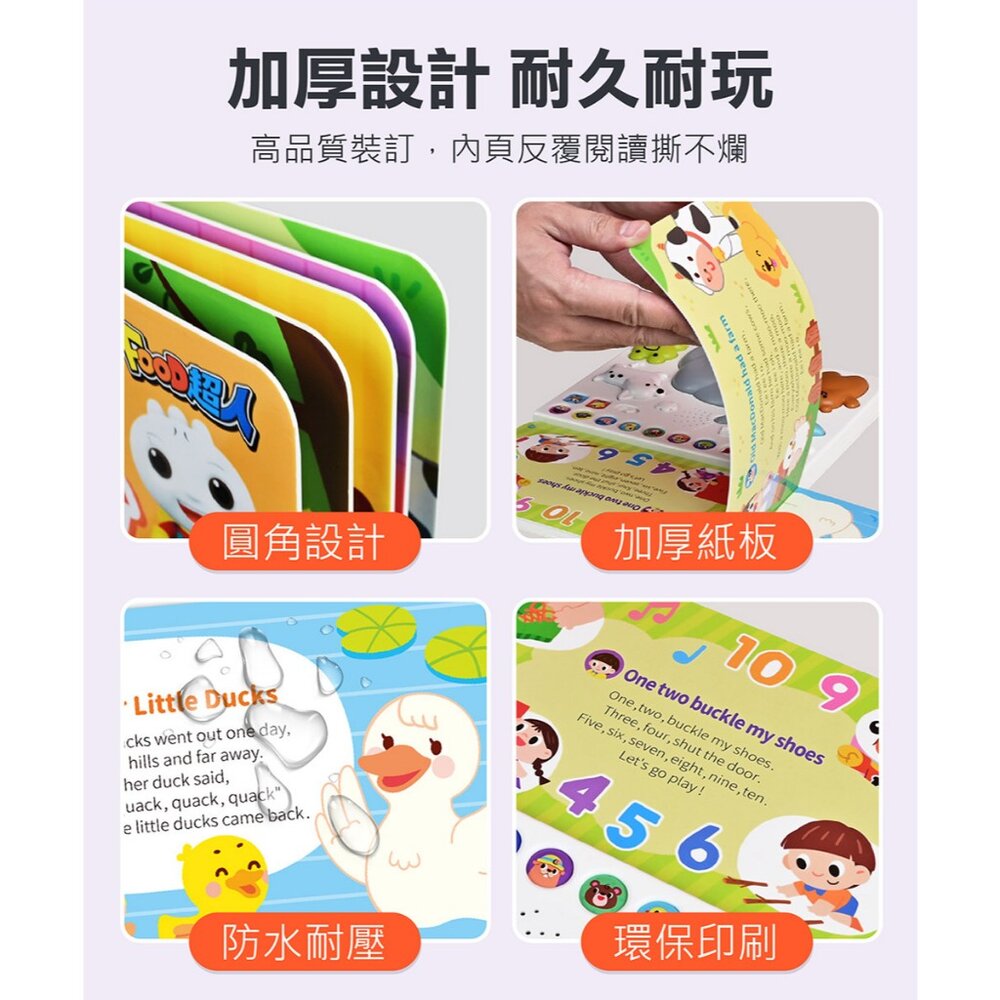 媽媽買 動物樂隊拍拍鼓 風車寶貝 FOOD超人 有聲書 拍拍鼓-圖片-6