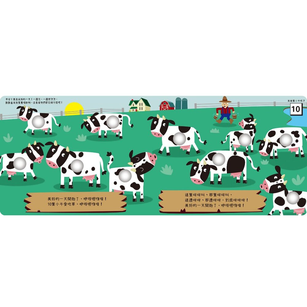 媽媽買 POKE A DOT 互動泡泡書 禾流文創 幼兒精裝啟蒙書 7主題 顏色 字母 數字 動物 海洋學習書-圖片-2