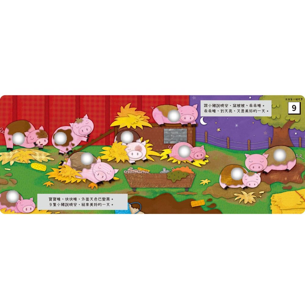 媽媽買 POKE A DOT 互動泡泡書 禾流文創 幼兒精裝啟蒙書 7主題 顏色 字母 數字 動物 海洋學習書-圖片-5