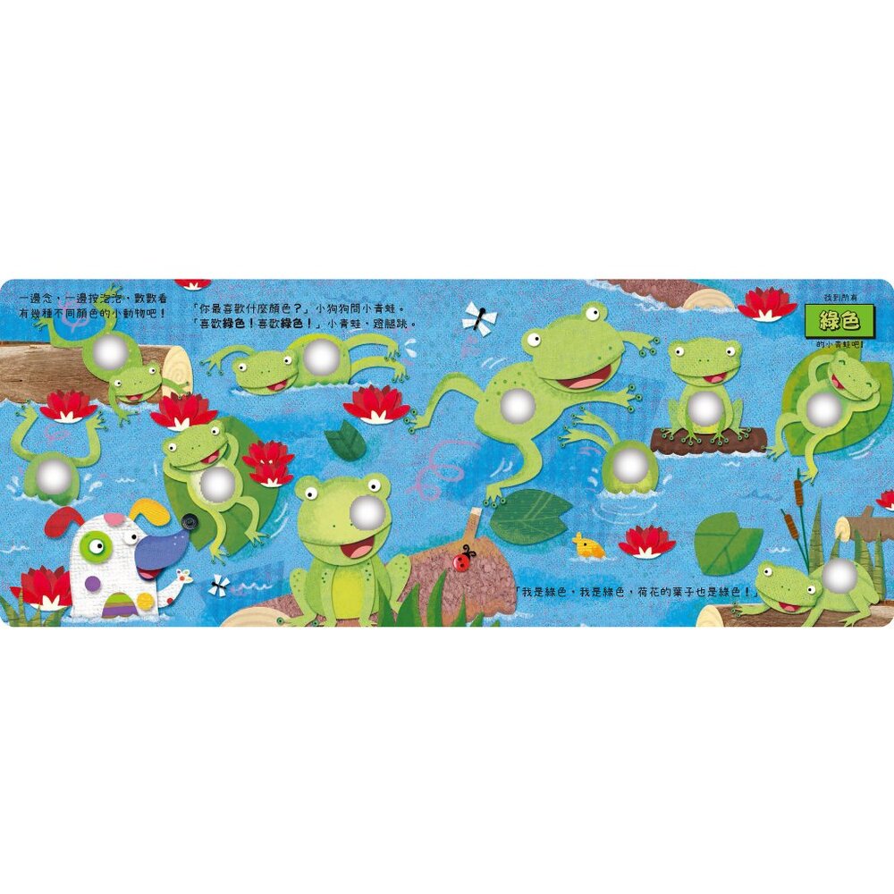 媽媽買 POKE A DOT 互動泡泡書 禾流文創 幼兒精裝啟蒙書 7主題 顏色 字母 數字 動物 海洋學習書-圖片-7