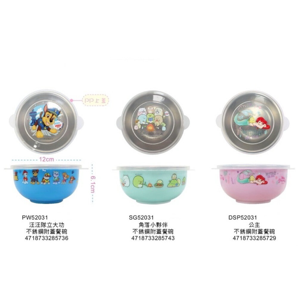 媽媽買 巧虎 佩佩豬 蠟筆小新 汪汪隊立大功 迪士尼公主 角落 不鏽鋼附蓋餐碗 兒童碗 不鏽鋼碗 幼稚園餐碗 三色碗-圖片-1