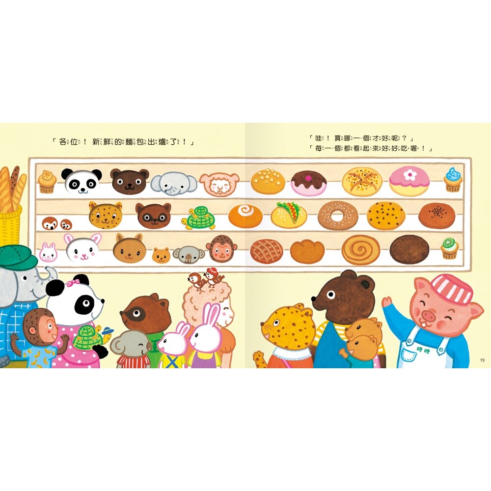 媽媽買 翻洞繪本 球球館 繪本 童書 日本繪本-圖片-4