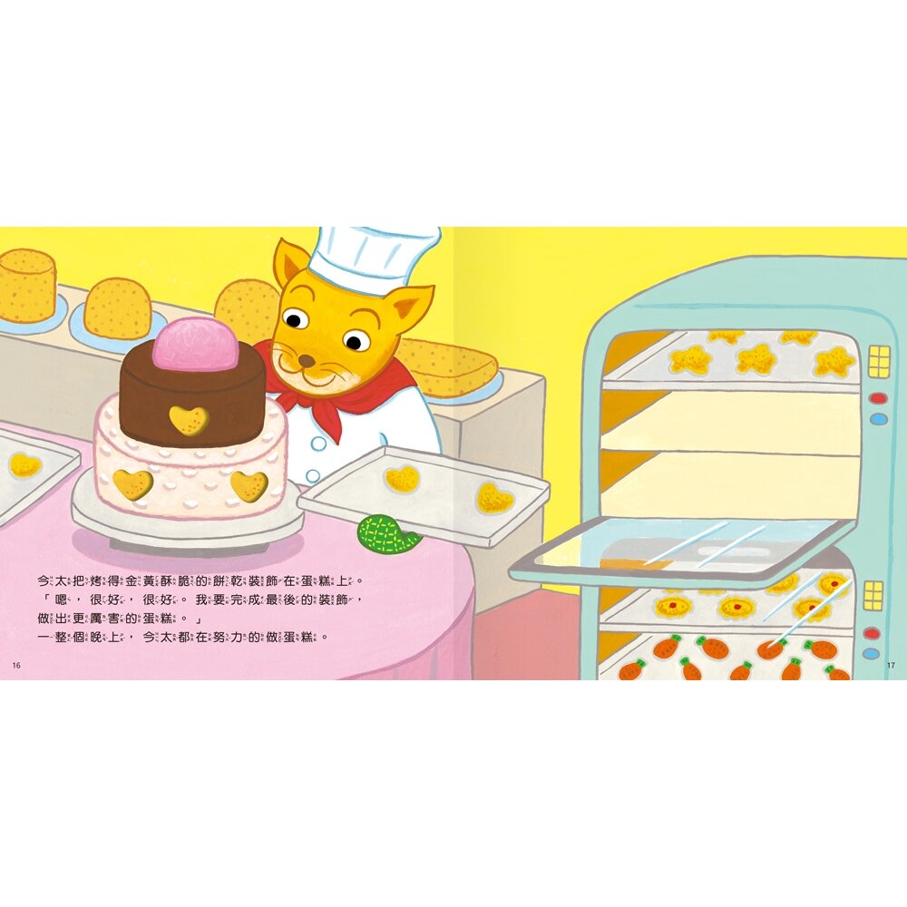 媽媽買 翻洞繪本 球球館 繪本 童書 日本繪本-圖片-6