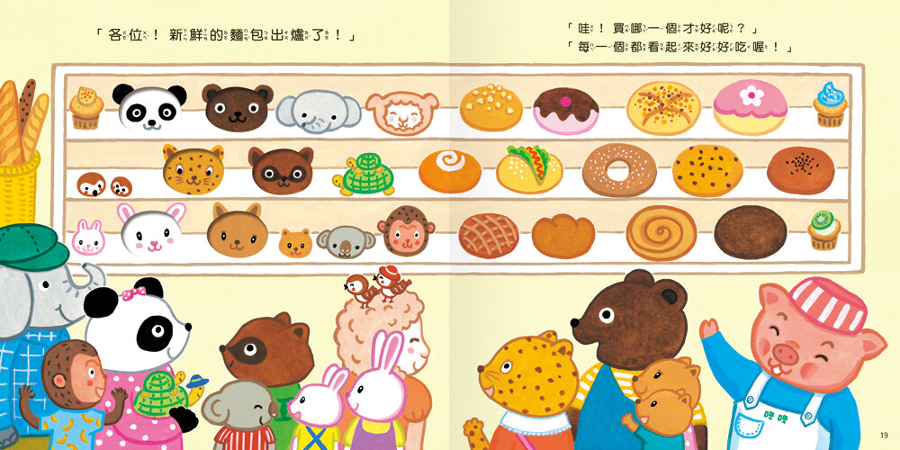 媽媽買 翻洞繪本 球球館 繪本 童書 日本繪本-圖片-9