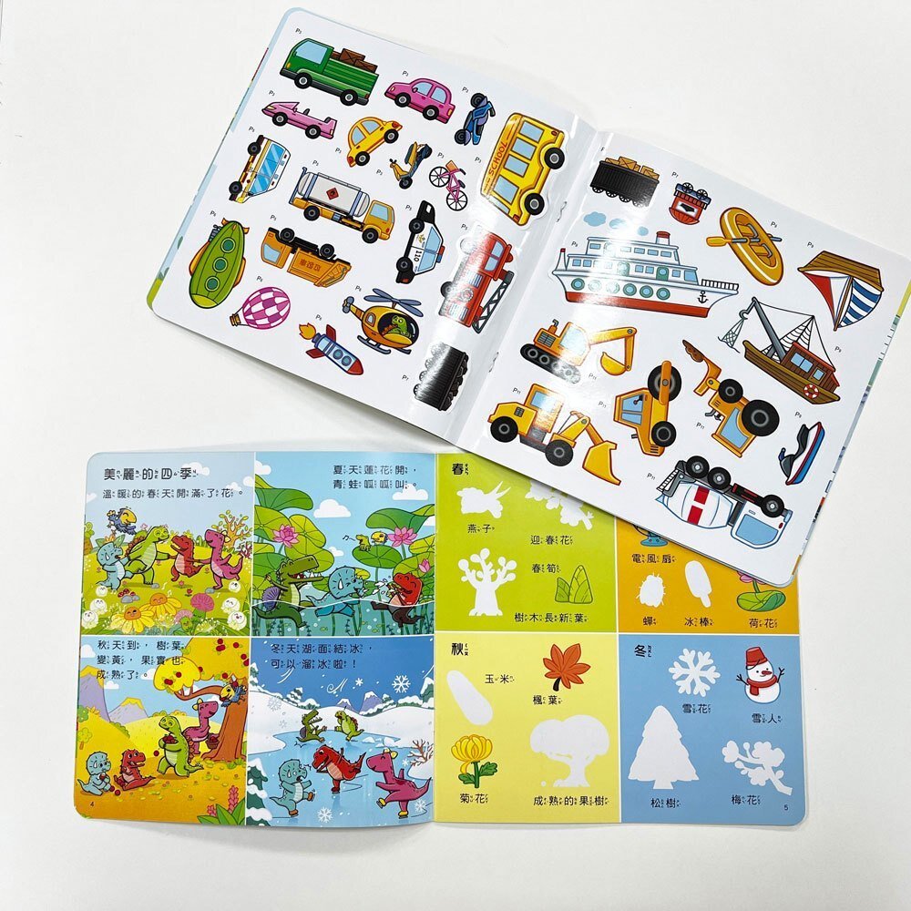 媽媽買 霸王龍出去玩:啟蒙認知貼紙遊戲 幼福文化 兒童貼紙書 可重複撕貼 貼紙遊戲 生活場景模擬-圖片-2