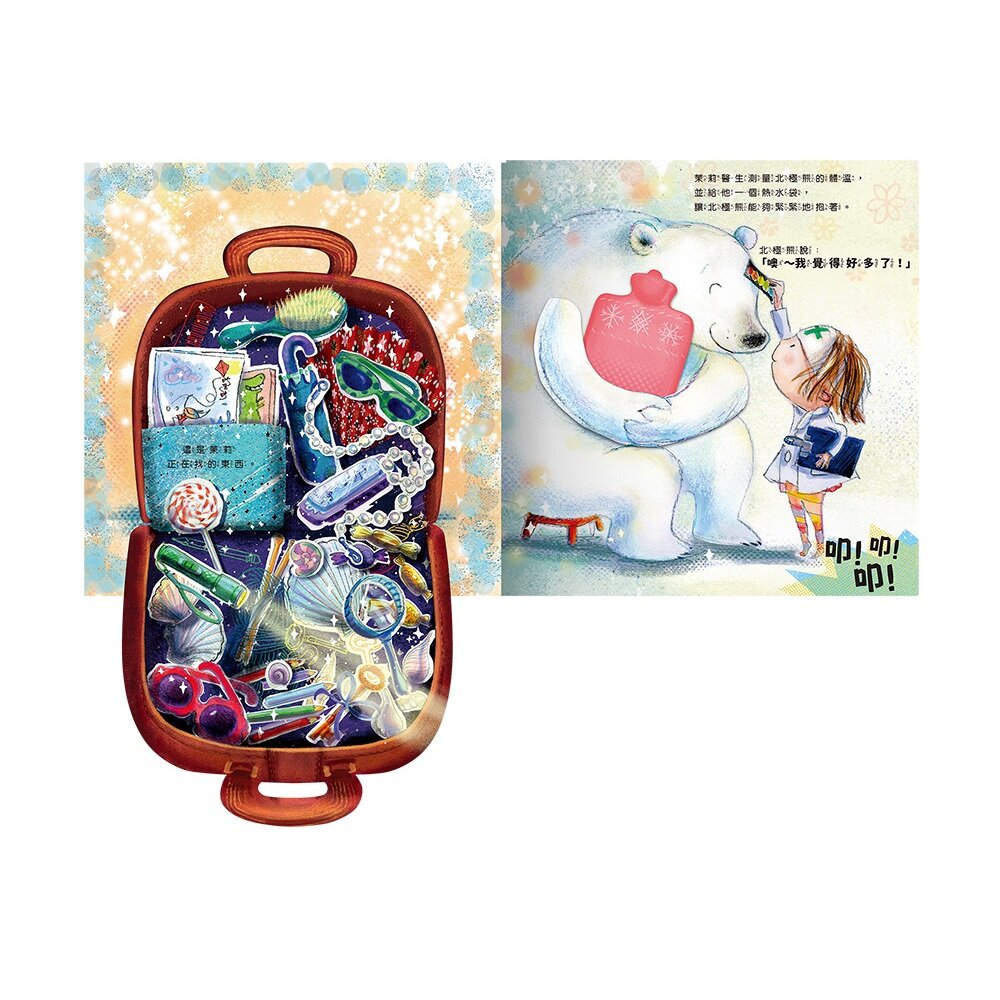 媽媽買 茉莉醫生的神奇醫藥箱 禾流文創 親子共讀繪本 互動翻翻書 注音版繪本 健康啟蒙書-圖片-1