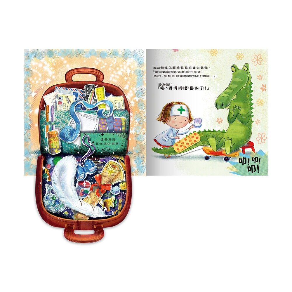 媽媽買 茉莉醫生的神奇醫藥箱 禾流文創 親子共讀繪本 互動翻翻書 注音版繪本 健康啟蒙書-圖片-2