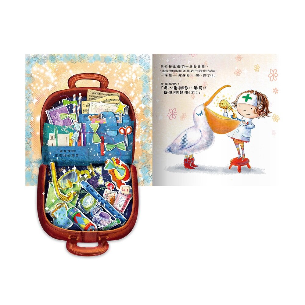 媽媽買 茉莉醫生的神奇醫藥箱 禾流文創 親子共讀繪本 互動翻翻書 注音版繪本 健康啟蒙書-圖片-3