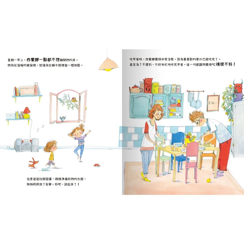 媽媽買 我的小小EQ寶寶 禾流文創 我的小小EQ週記 學齡前情緒發展 互動式情緒教育書 兒童情緒管理-圖片-1