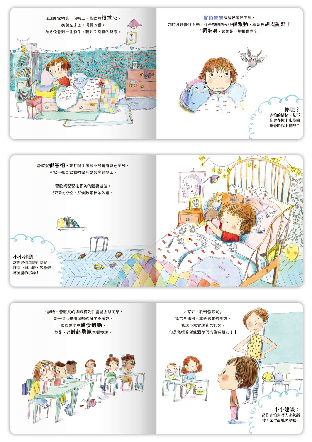 媽媽買 我的小小EQ寶寶 禾流文創 我的小小EQ週記 學齡前情緒發展 互動式情緒教育書 兒童情緒管理-圖片-14