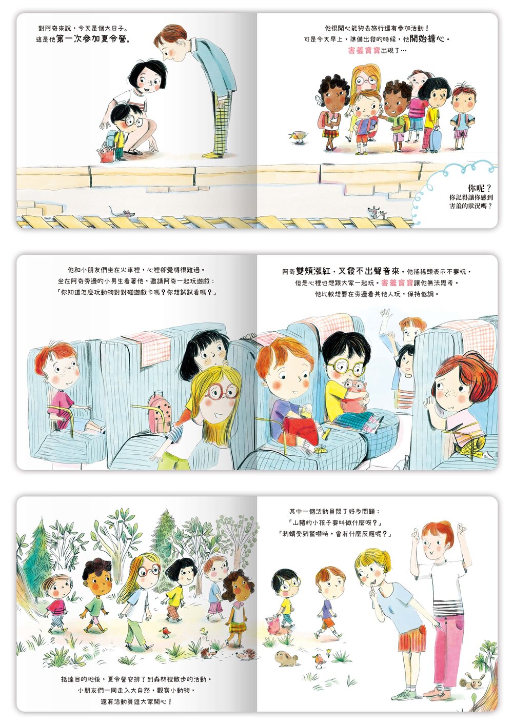 媽媽買 我的小小EQ寶寶 禾流文創 我的小小EQ週記 學齡前情緒發展 互動式情緒教育書 兒童情緒管理-圖片-16