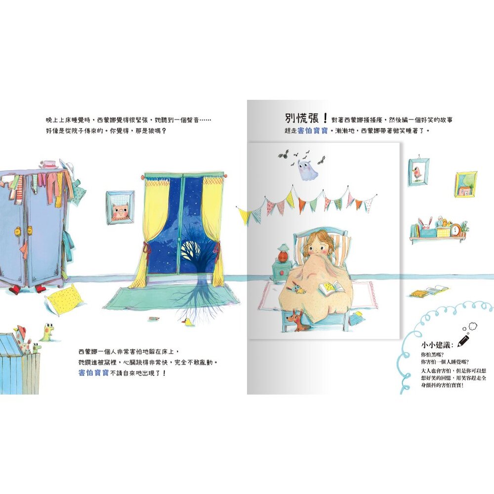 媽媽買 我的小小EQ寶寶 禾流文創 我的小小EQ週記 學齡前情緒發展 互動式情緒教育書 兒童情緒管理-圖片-2