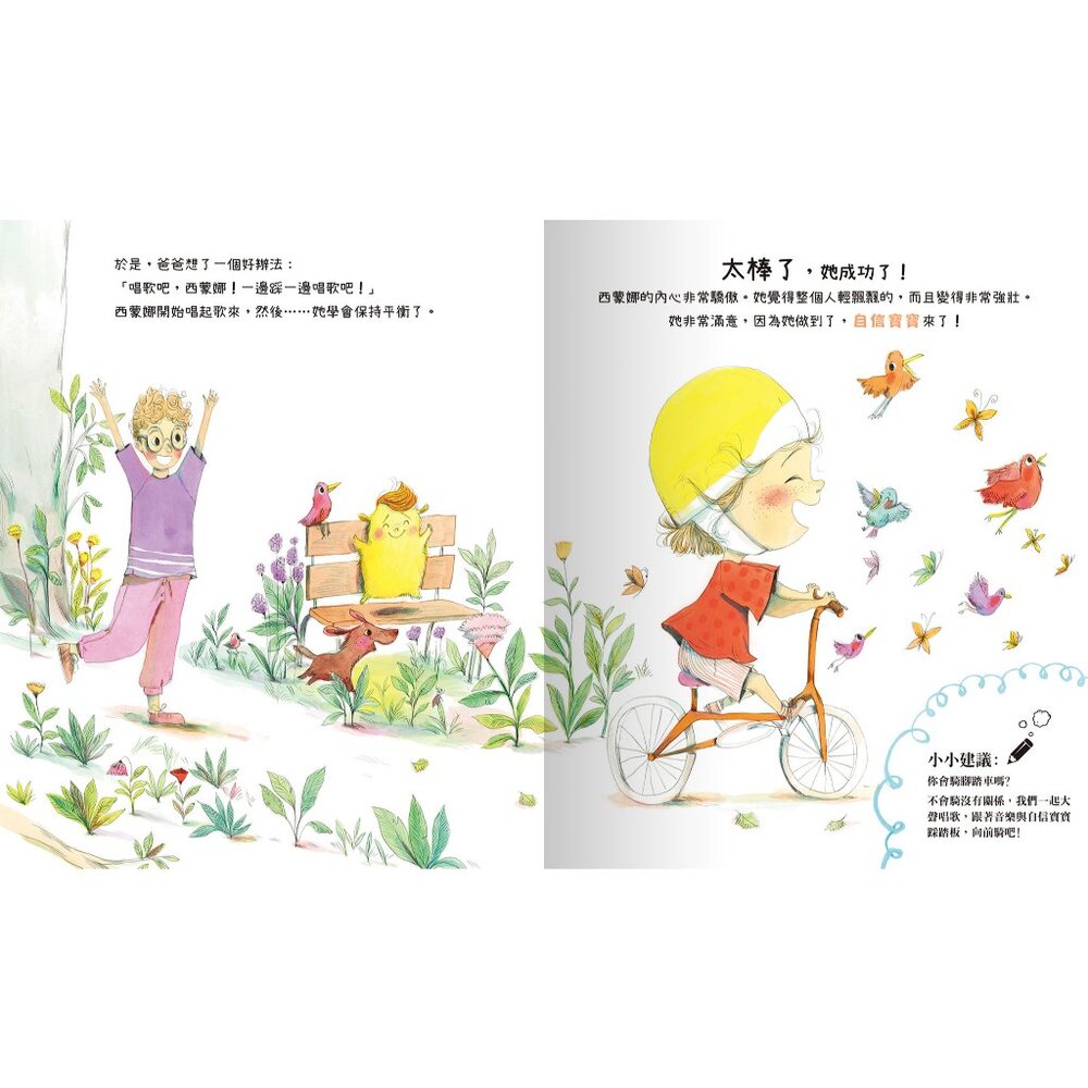 媽媽買 我的小小EQ寶寶 禾流文創 我的小小EQ週記 學齡前情緒發展 互動式情緒教育書 兒童情緒管理-圖片-3