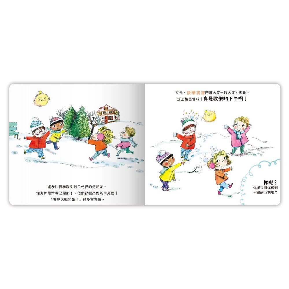 媽媽買 我的小小EQ寶寶 禾流文創 我的小小EQ週記 學齡前情緒發展 互動式情緒教育書 兒童情緒管理-圖片-6