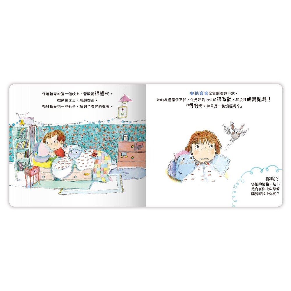 媽媽買 我的小小EQ寶寶 禾流文創 我的小小EQ週記 學齡前情緒發展 互動式情緒教育書 兒童情緒管理-圖片-7