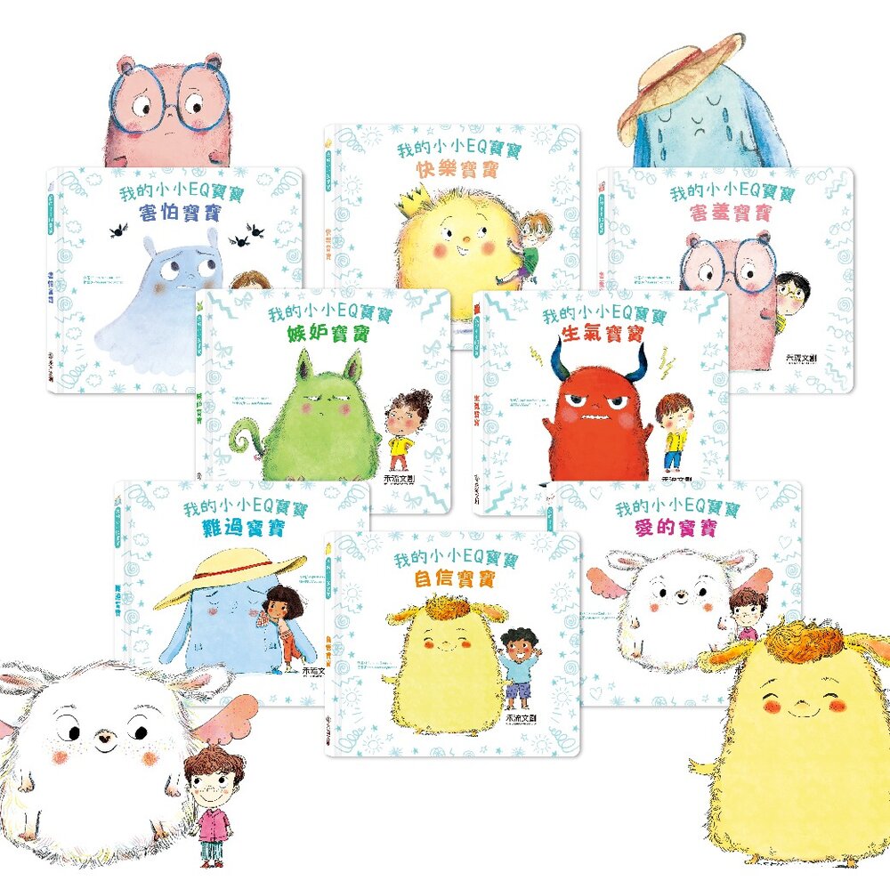 媽媽買 我的小小EQ寶寶 禾流文創 我的小小EQ週記 學齡前情緒發展 互動式情緒教育書 兒童情緒管理-圖片-9